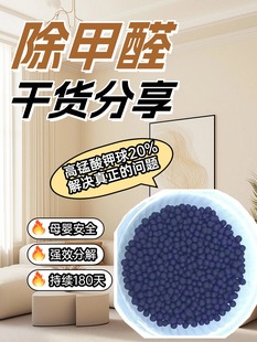 20%高锰酸钾球除甲醛变色活性锰颗粒新车新房除味家用除臭去异味
