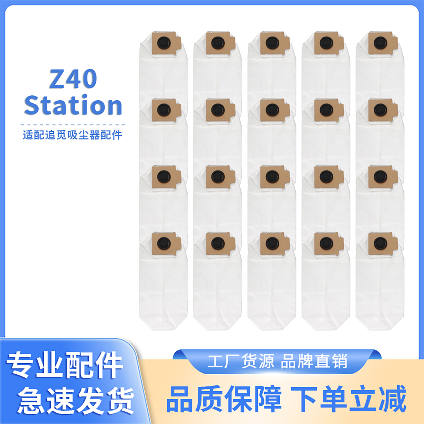 适配追觅Z40 Station Z50Station自集尘吸尘器尘袋耗材配件