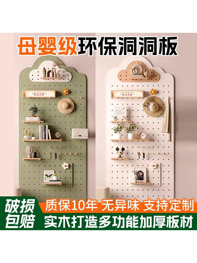 洞洞板置物架实木入户玄关墙面墙上置物架免漆板造型墙定制收纳架,住宅家具,搁板/置物架/家用陈列架,淘宝优惠券,粉丝福利购,淘宝优惠卷