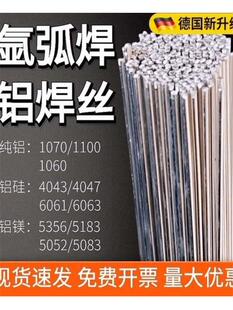铝焊条氩弧焊丝5356/4043/1070/6061/6063/5052/4047/5183铝合金