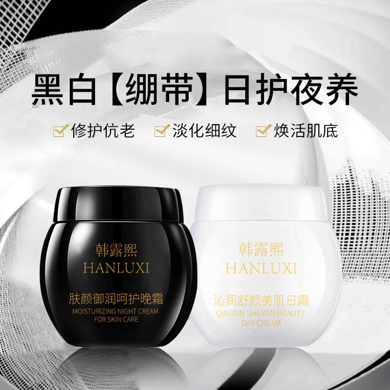 白黑绷玻色因带胶原面霜修肌护肤滋润保湿补水舒缓面霜