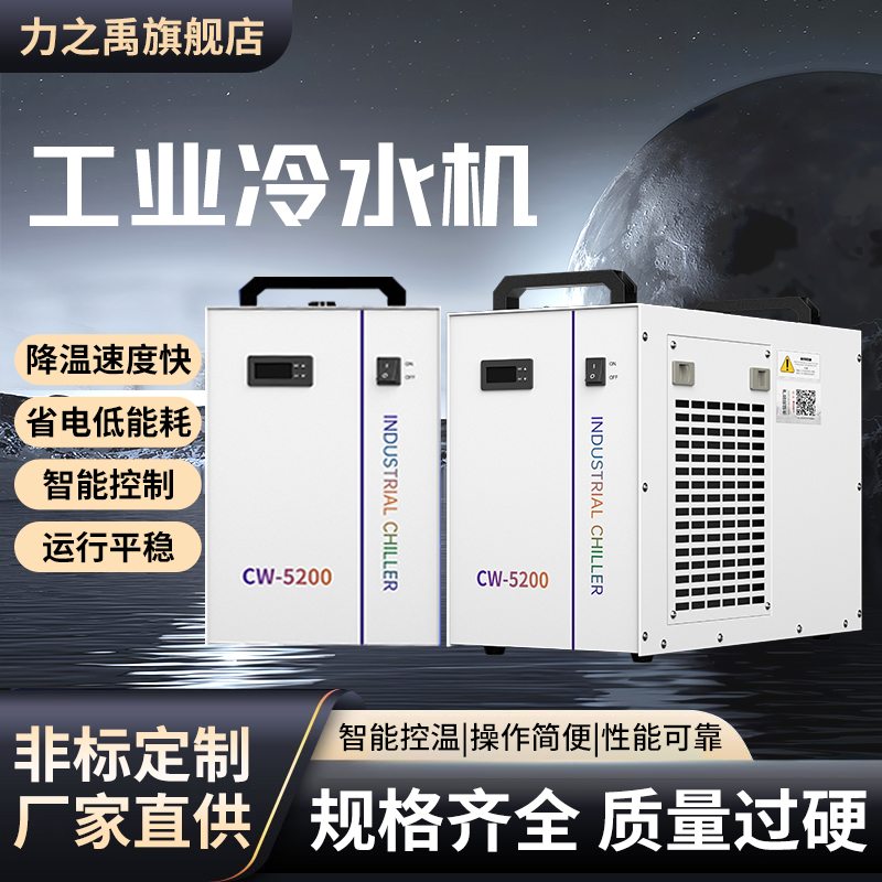 cw系列工业冷水机风冷式小型注塑模具激光雕刻机工业水循环冷却