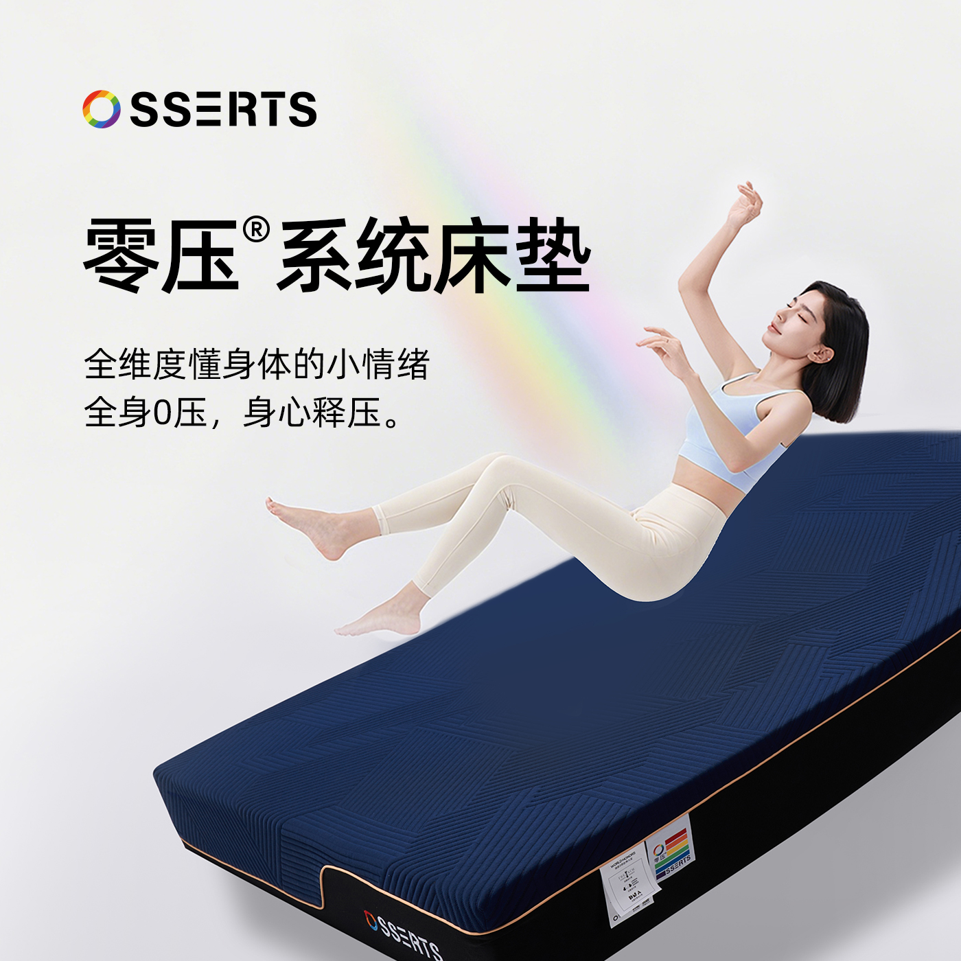 零压S5系统床垫巨能簧独立弹簧可拆洗席梦思床垫0压抗菌面料官方