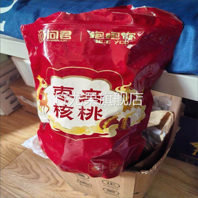 枣夹核桃仁小包装特级和田大枣整箱红枣夹核桃仁独立包装新疆特产