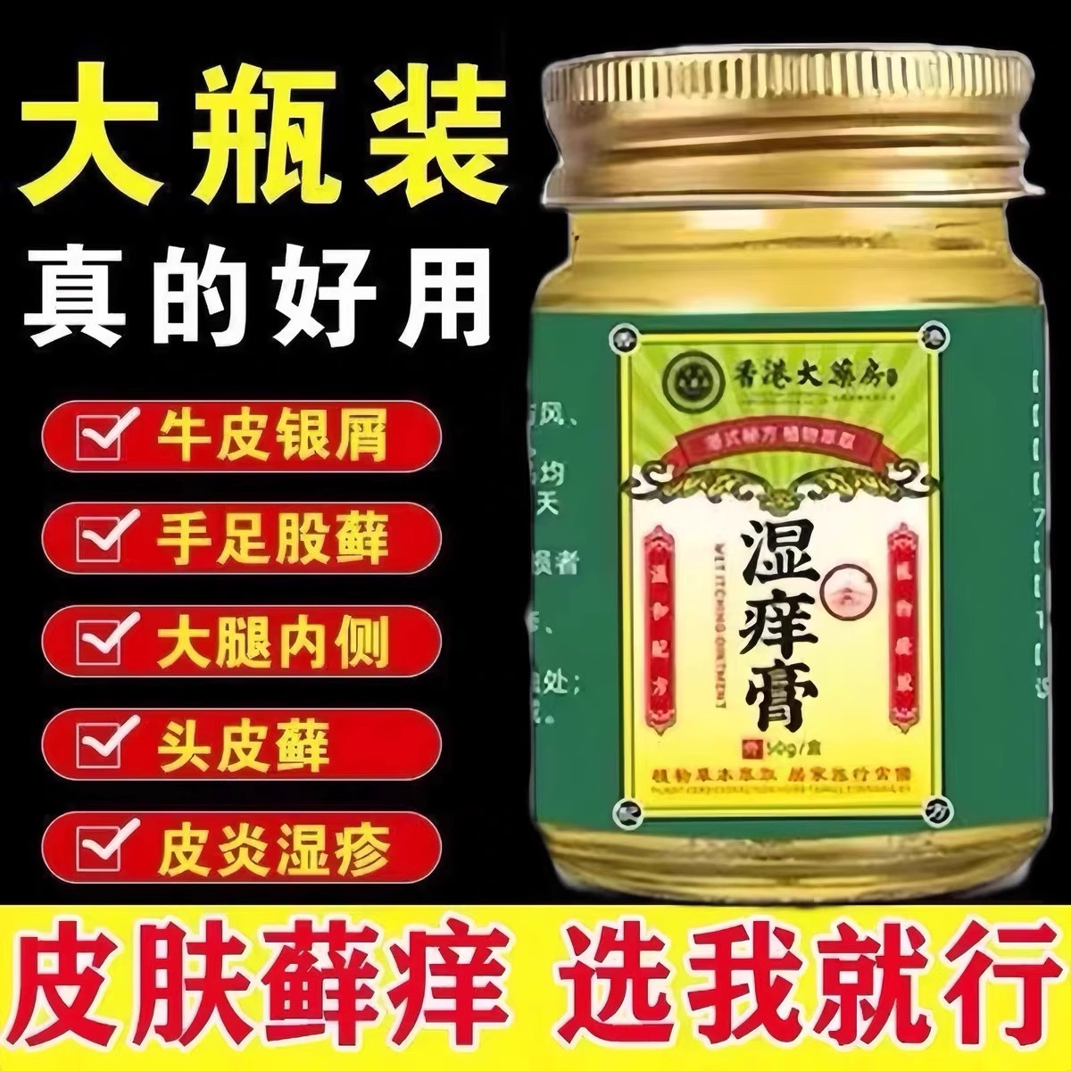 【保密发货】正品香港皮肤瘙痒抑菌止痒全身痒止痒温和不刺激