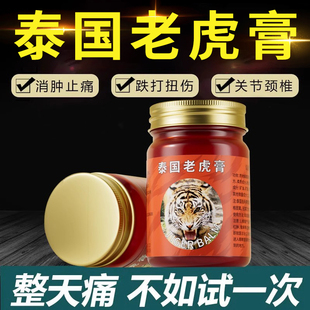 泰国老虎膏原装正品特产白虎活络青草油药膏淤青快速消除肌肉酸痛