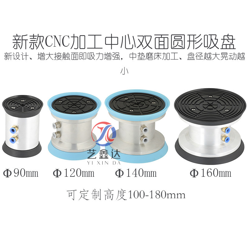 英特马克CNC玻璃石m材加工中心双面吸盘座9CM12CM硅胶圆形真空吸