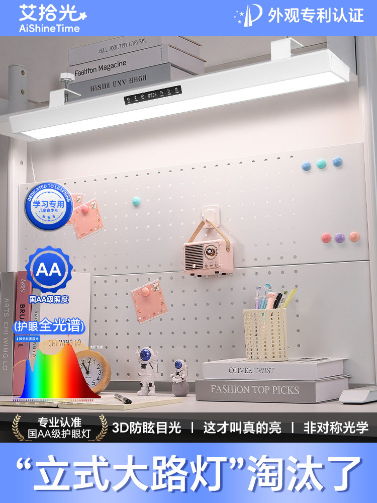 壁挂式长条儿童护眼台灯学习专用防近视全光谱书桌大路灯柜板夹式,家装灯饰光源,护眼夹灯,淘宝优惠券,粉丝福利购,淘宝优惠卷