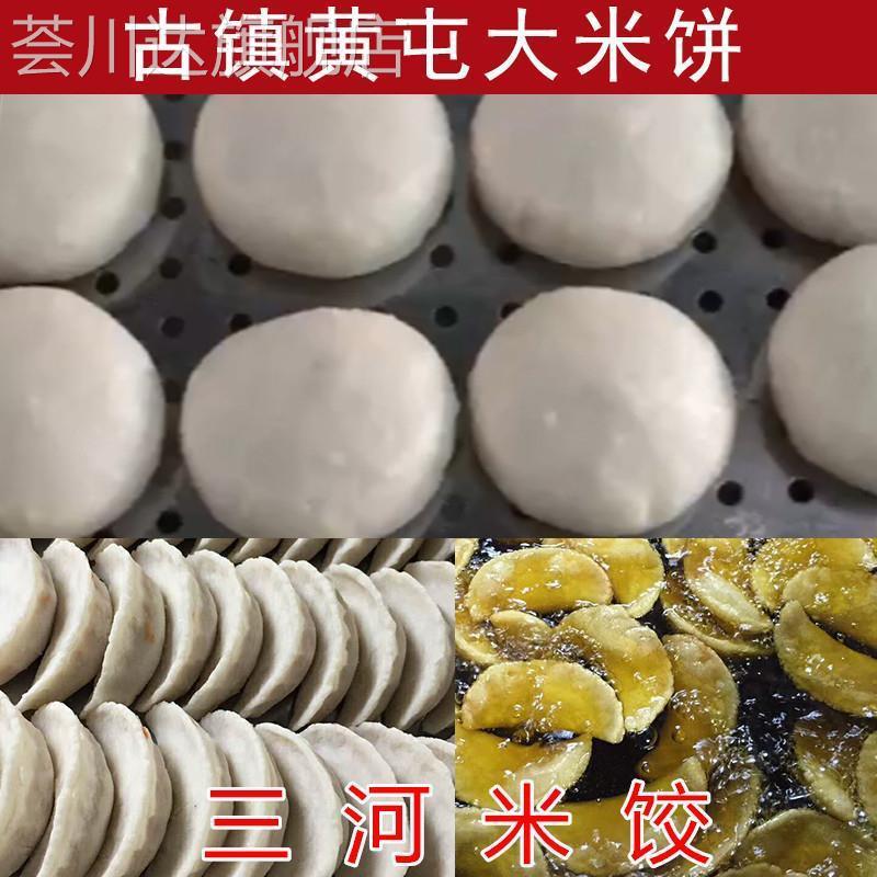 安徽特产庐江粳米粉大米粉蒿子粑粑粉家用米饺子大米粉纯大米现磨