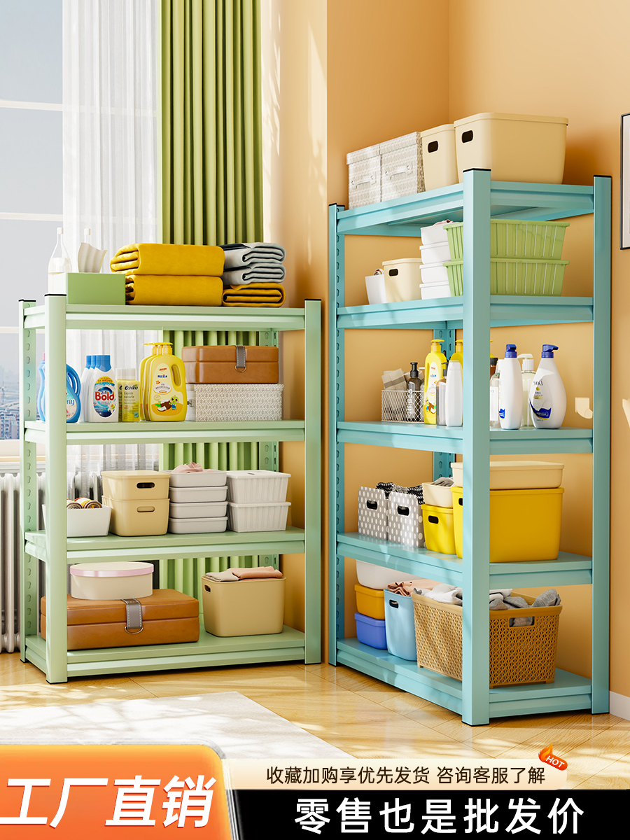 家用置物架钢制货架落地多层收纳架阳台客厅彩色储物架超市展示架