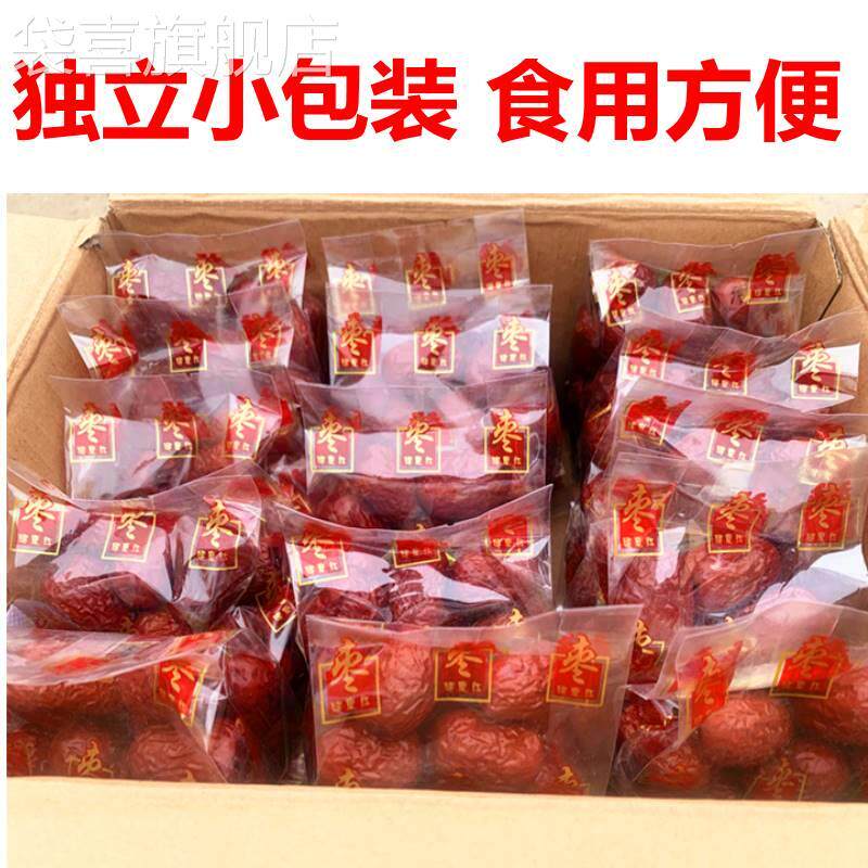 红枣1000g新疆红枣若羌灰枣免洗即食独立小包装非特级和田大枣