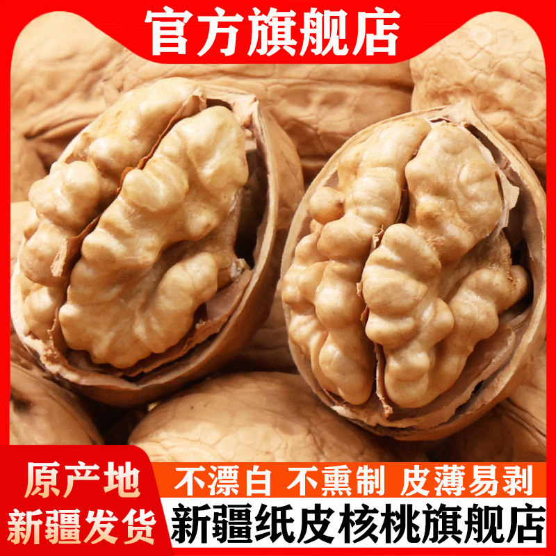 新疆纸皮核桃阿克苏185薄壳生烤熟的原味无添加孕妇烤熟奶香椒盐图片