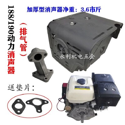 汽油机动力配件消声器马路切割机 188F 190F GX390消音器排气烟囱