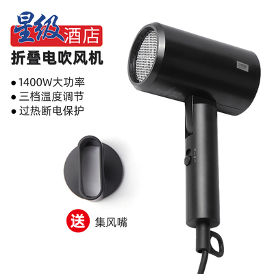 酒店电吹风机干发器1400W负离子护发大风力家用冷热风发筒速干