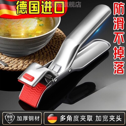 加厚不锈钢防烫夹取碗取盘夹厨房耐高温硅胶防滑夹菜盘烤盘蒸锅夹