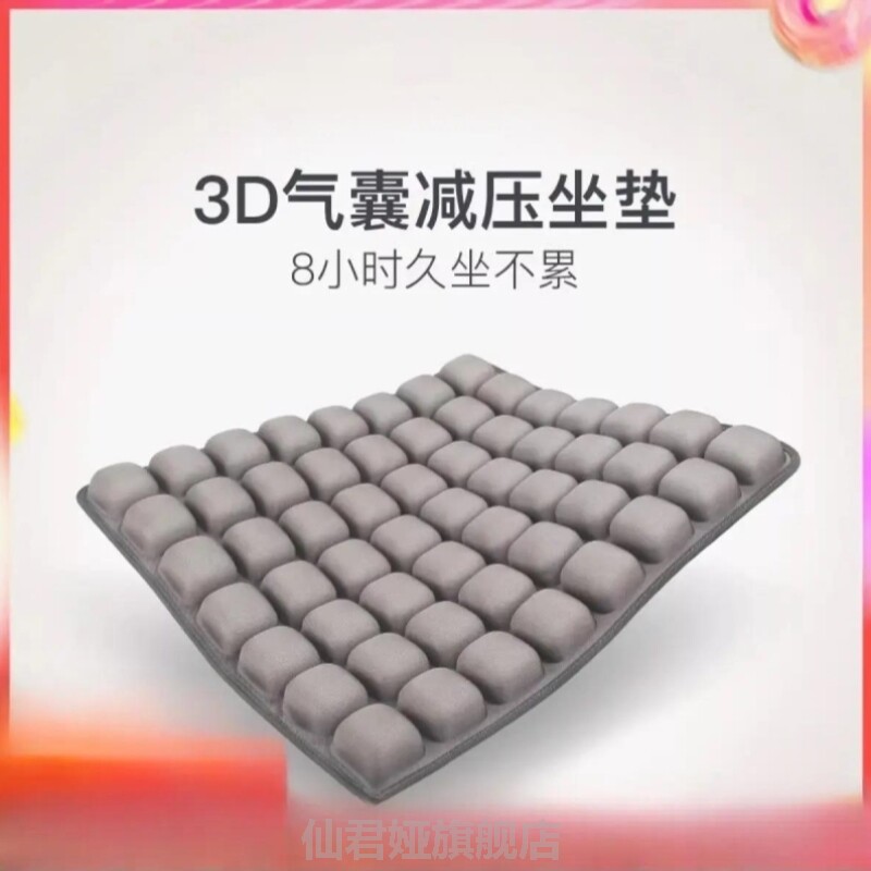 空气坐垫3D立体充气透气坐垫办公室椅垫美臀减压按摩充气软坐垫