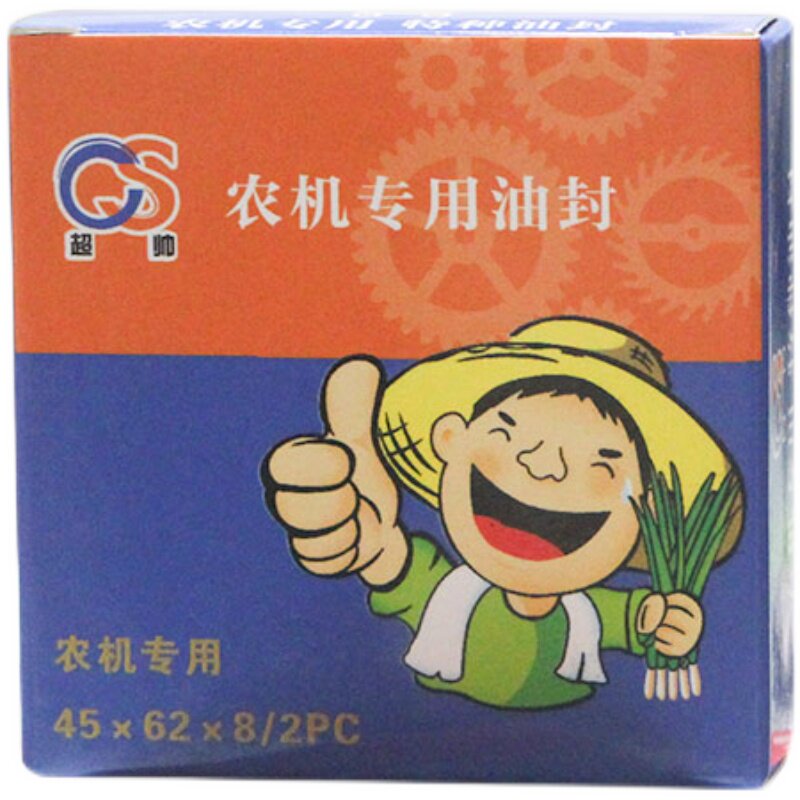 汽柴油微耕机配件行走箱/行轴主轴油封45*62*8六方轴油封一对装