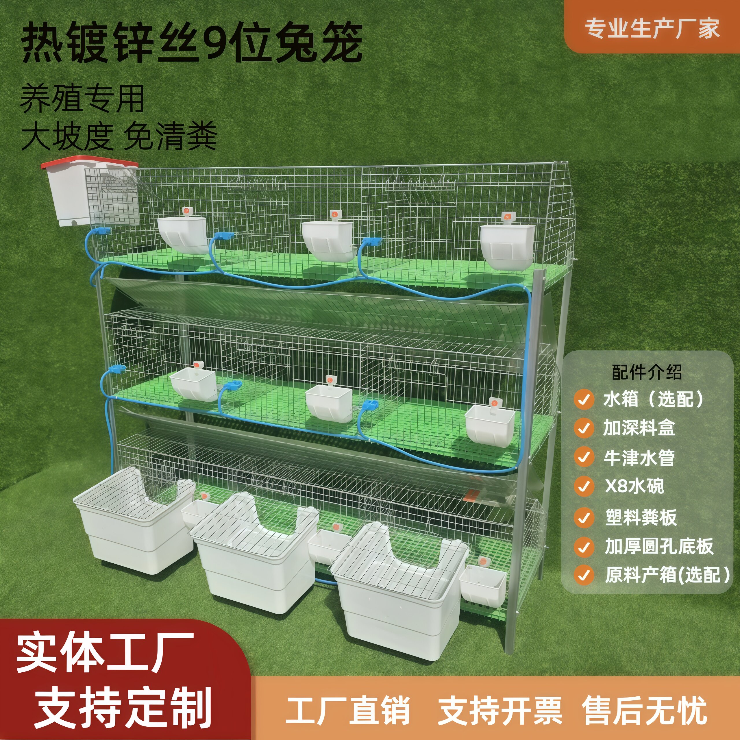 兔笼子养殖专用自动清粪新型专业特大号宠物兔家用室外新式兔子笼