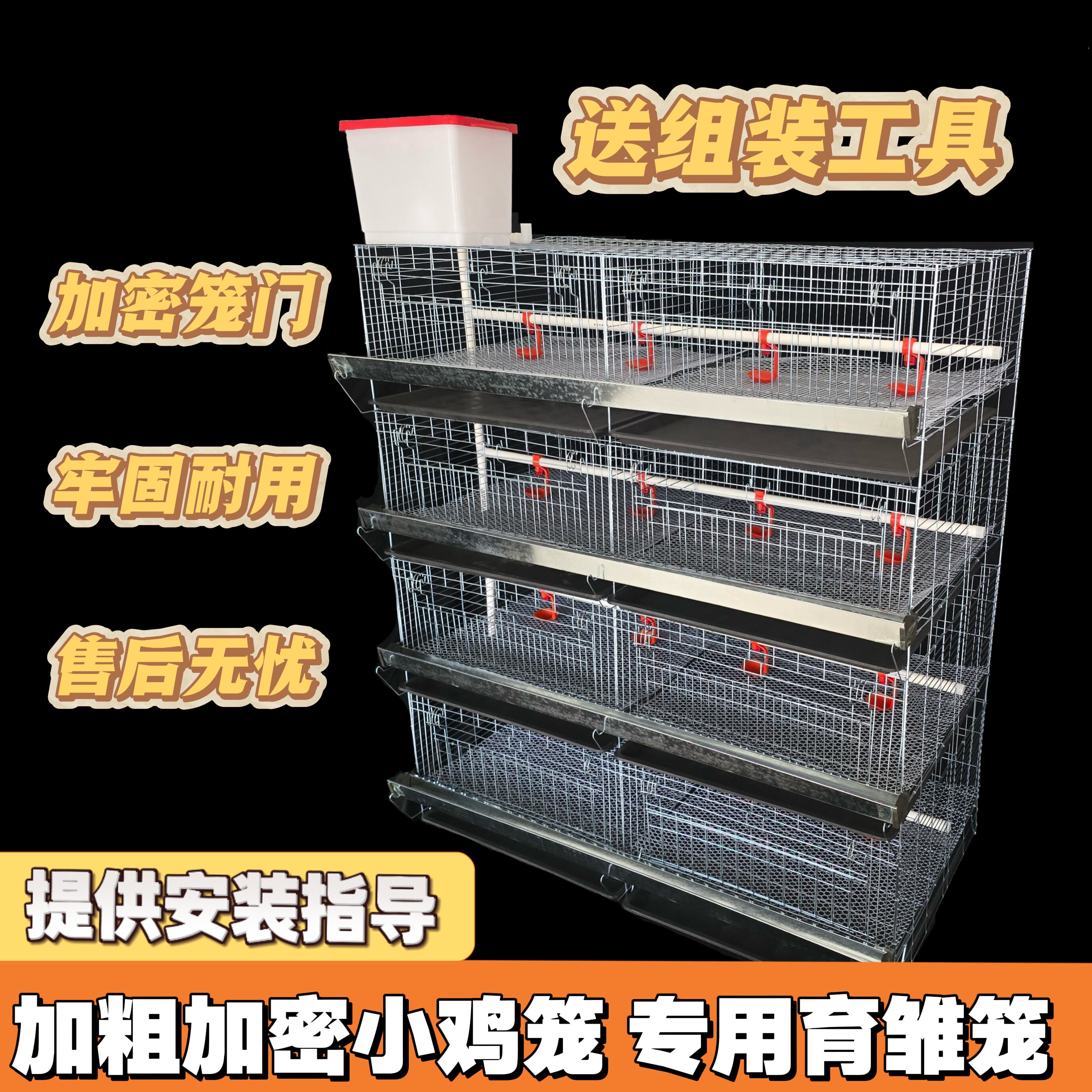 鸡笼子家用新型特大号四层一体立式加粗加密养殖鸡鸭鹅育雏小鸡笼