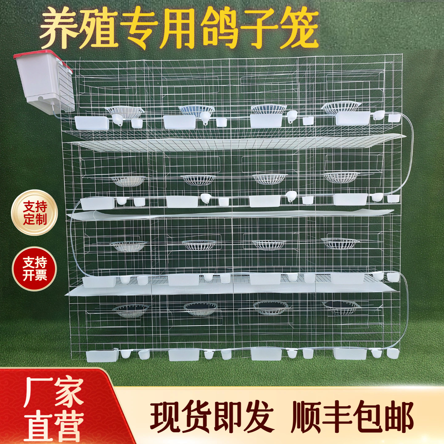 鸽子笼家用特大号新型三层养殖繁殖配对铁丝网元宝鸽子养殖专用笼