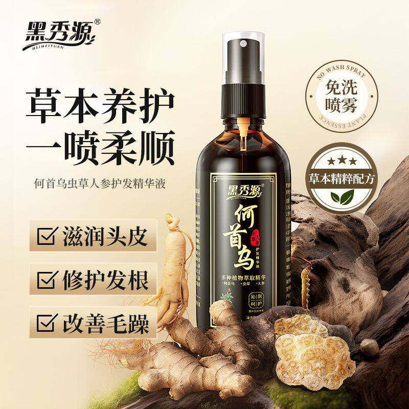 根官方正品黑秀芳乌发育发液人参草本养发液侧柏叶滋养发抖音外用 - 实物图