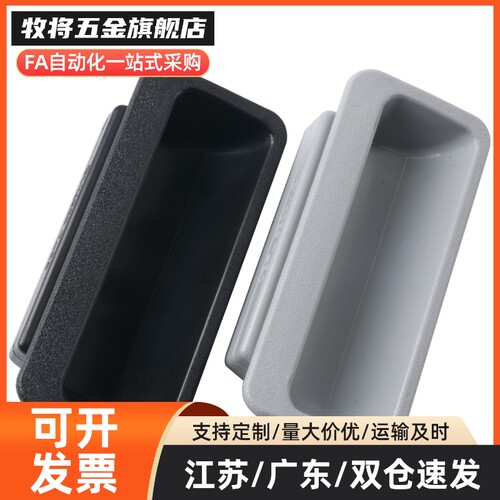 PULPY-L78/L108.5-T1.2/T1.6/T2/T2.3 PULPB尼龙嵌入式拉手暗把手