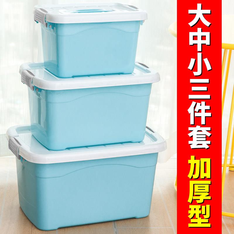 全位家收纳箱整理箱塑料箱带盖子手提收纳箱大小号衣物收纳盒收纳图片