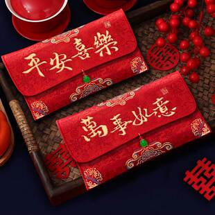 宝宝出生见面礼红包万元袋利是封平安喜乐布艺高档2026新款2026满