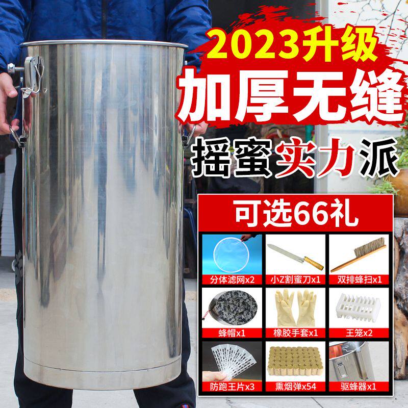 摇蜜机304不锈钢加厚养蜂工具中蜂摇糖机小型家用无缝分离打糖机