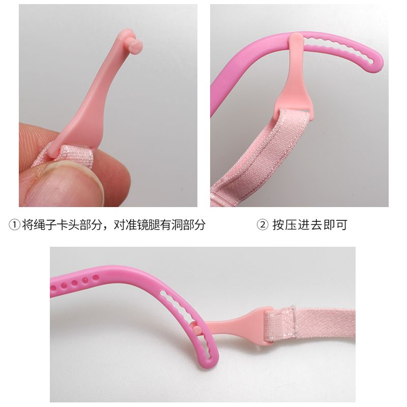 李白儿童眼镜弹性绳子松紧带可调节卡扣式固定防掉落防滑配件
