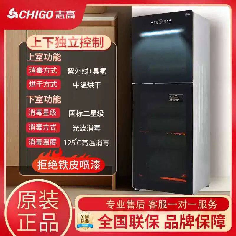 志高消毒柜商用立式家用双门饭店大容量不锈钢厨房餐饮二星级消毒