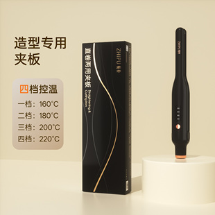 栀朴男士专用夹板直发女生短发棒蓬松直板夹卷发两用发型刘海造型