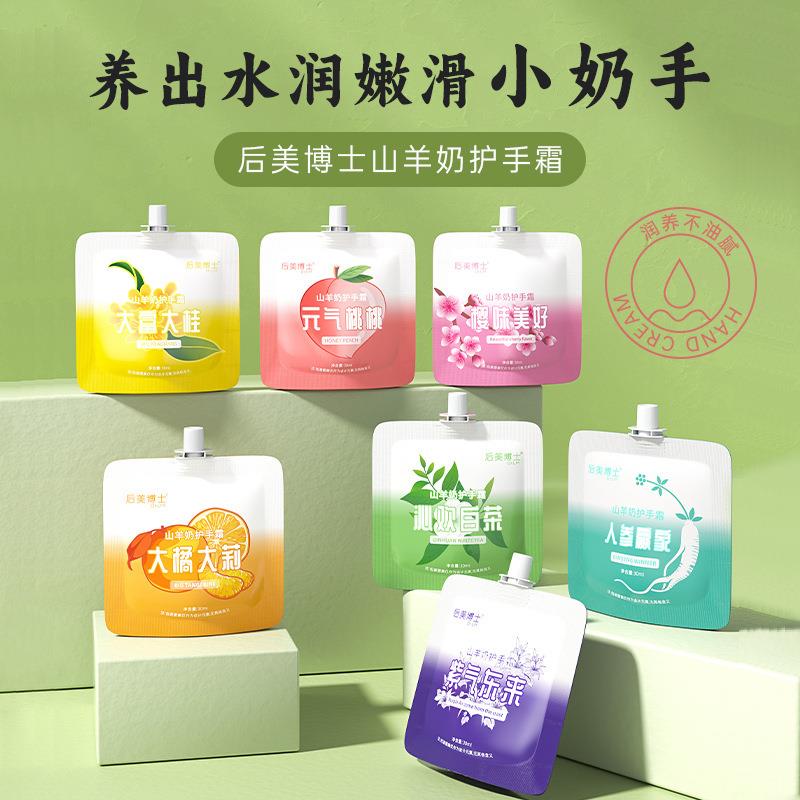 护手霜补水不油腻滋润肌肤保湿手霜防冻干裂洋甘菊护手霜