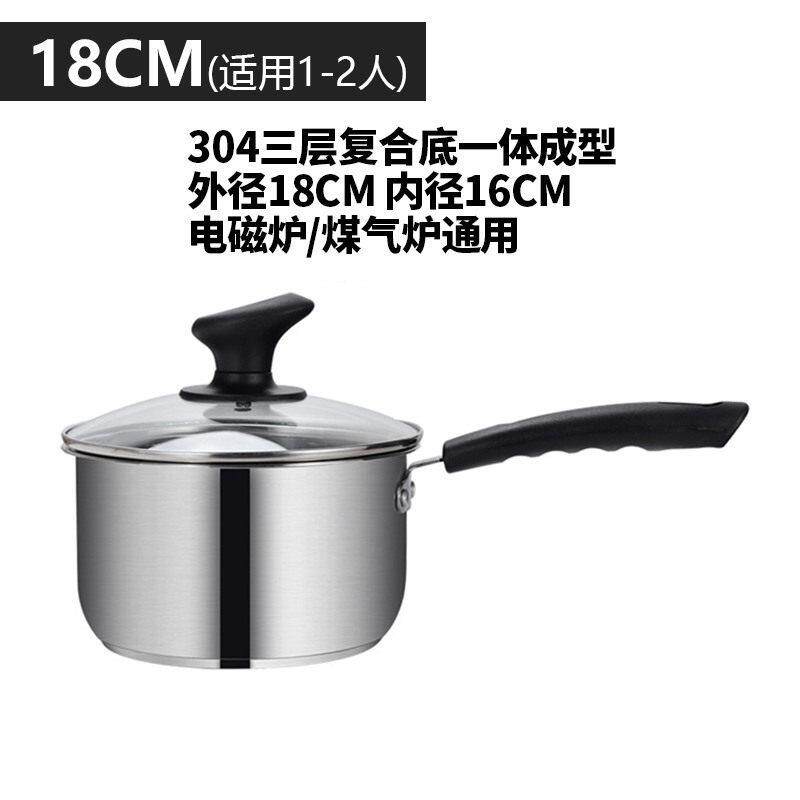 304不锈钢奶锅婴儿宝宝辅食锅热牛奶煮粥防粘锅复底家用小煮汤锅