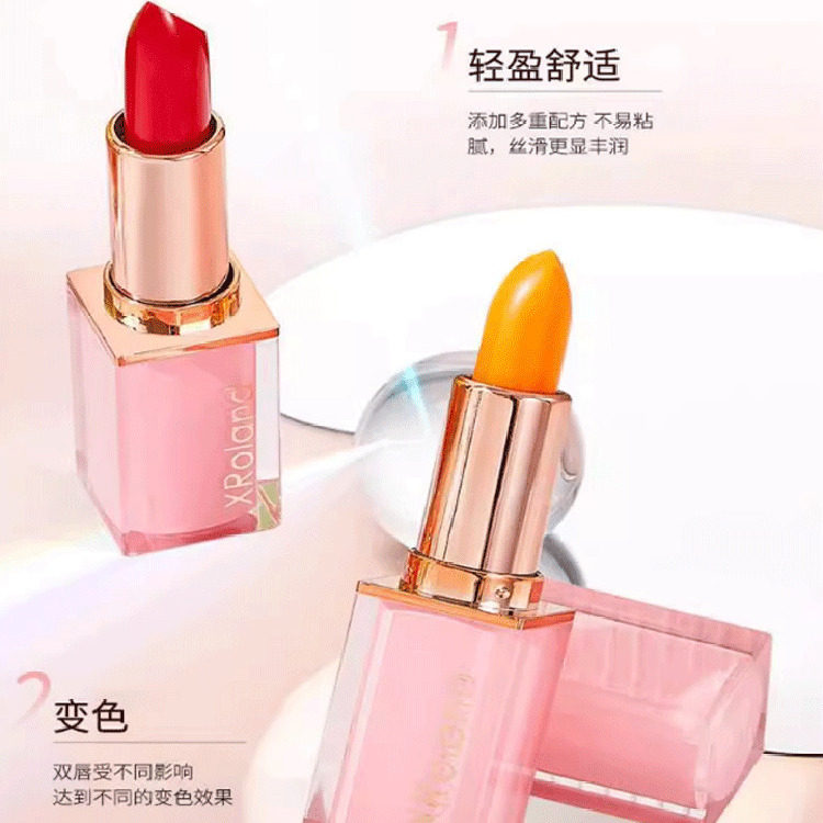 正品胡萝卜素温变唇膏保湿滋润不易掉色樱桃素变色口红正品女