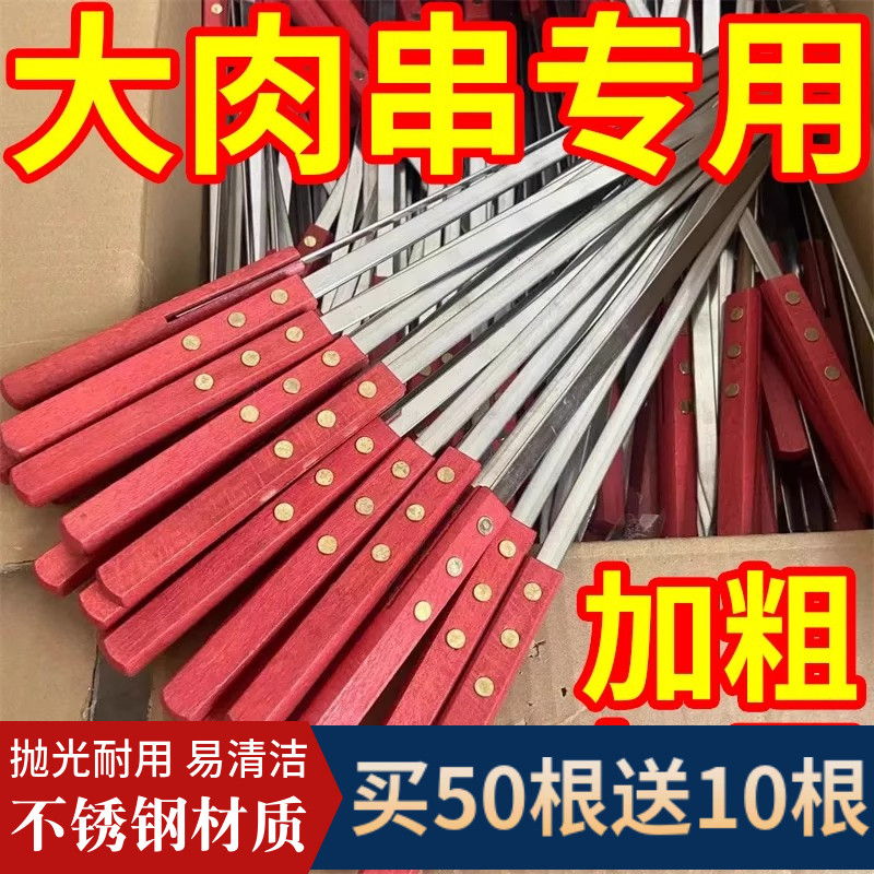 烧烤签子不锈钢商用网红大油边木柄扁签铁签子烤肉羊肉串烧烤工具