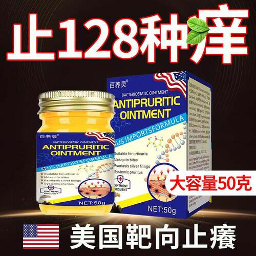 【3盒113元，买5送4】正品百养灵皮肤乳膏50g/盒旗舰店