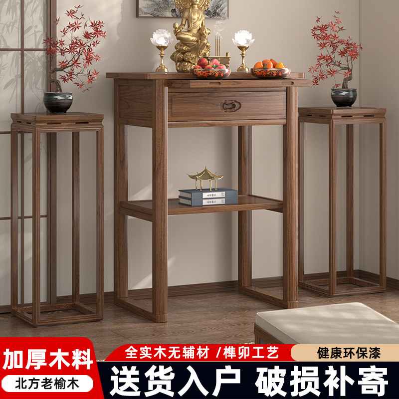 全实木供奉桌条案家用新中式财神爷神台观音架子佛桌香火桌玄关桌