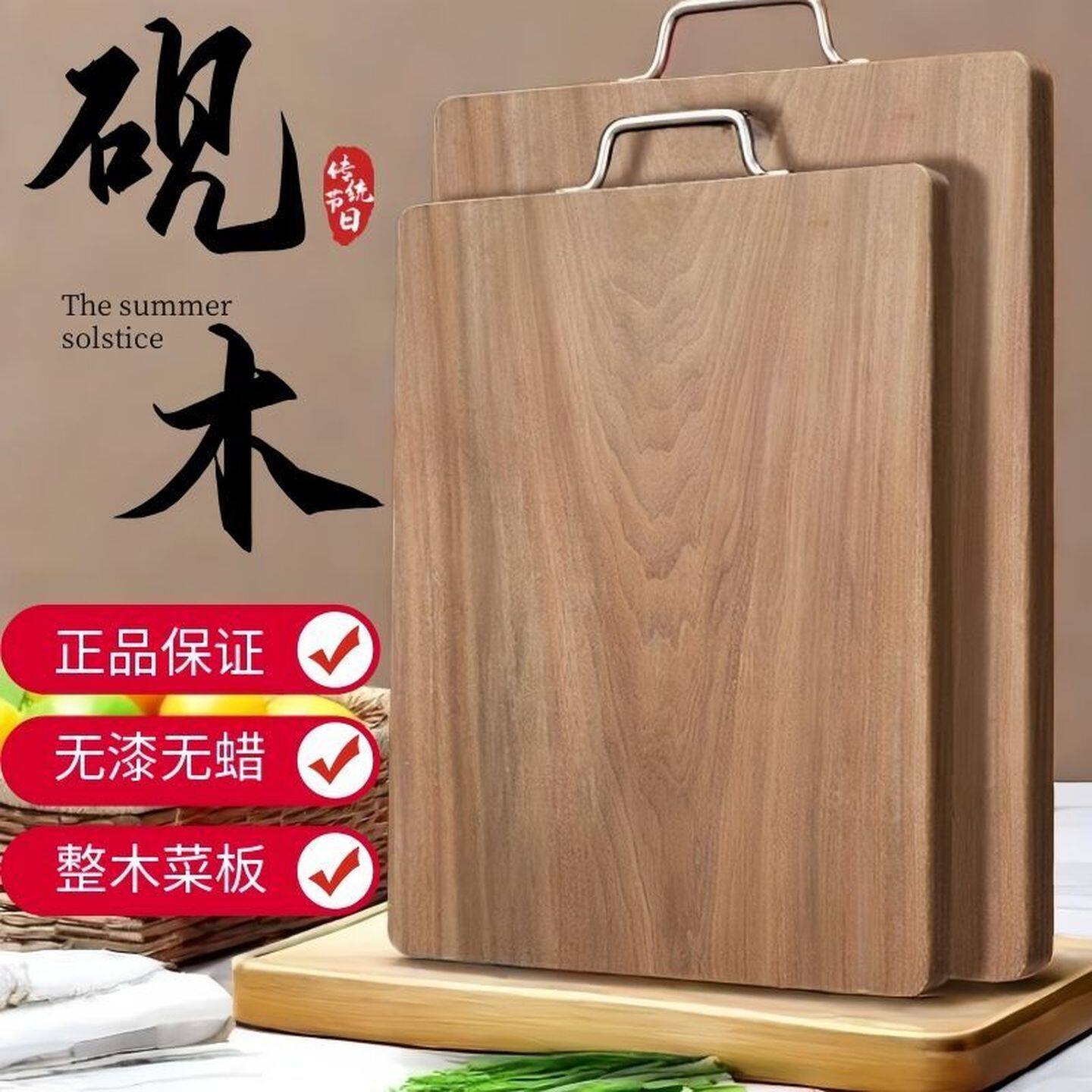 越南蚬木砧板方形菜板铁木家用案板龙州正宗砧板加厚厨房整木正品