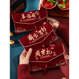 宝宝出生见面礼红包万元满月日2026新款绒布利是封周岁仪式感专用