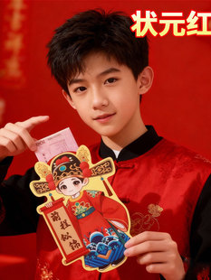 高考寓意红包2026新款马年状元造型利是封升学前程似锦个性毕业中