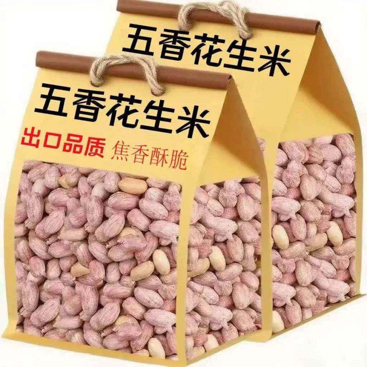新店抢2斤】25年新五香花生米山东特产烤熟蒜香奶香原味下酒250克