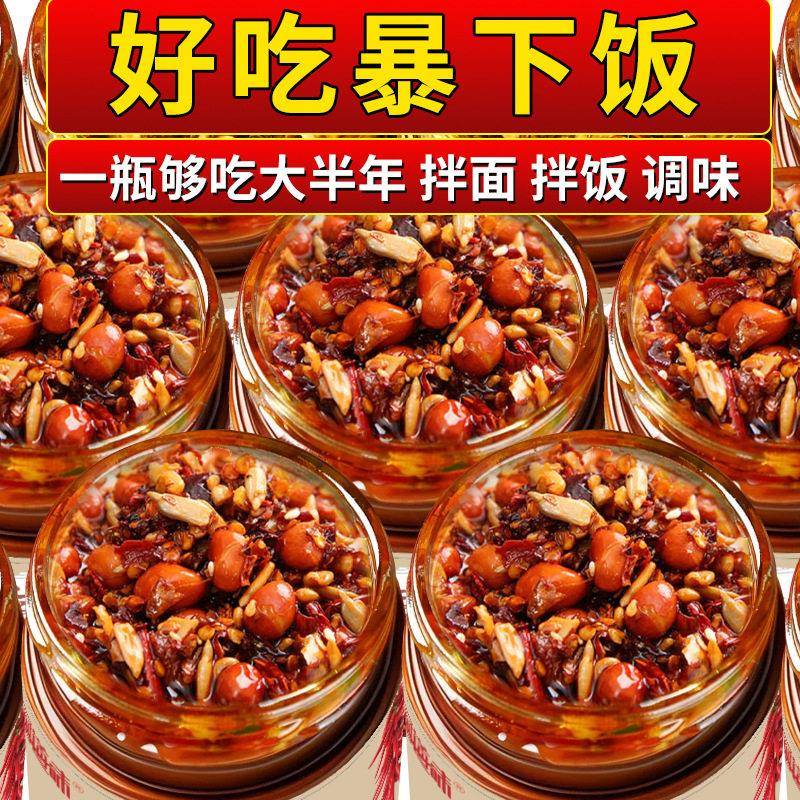 香辣脆香酥油辣子油辣椒酱花生瓜子辣椒碎下饭菜拌饭酱拌面凉拌菜图片