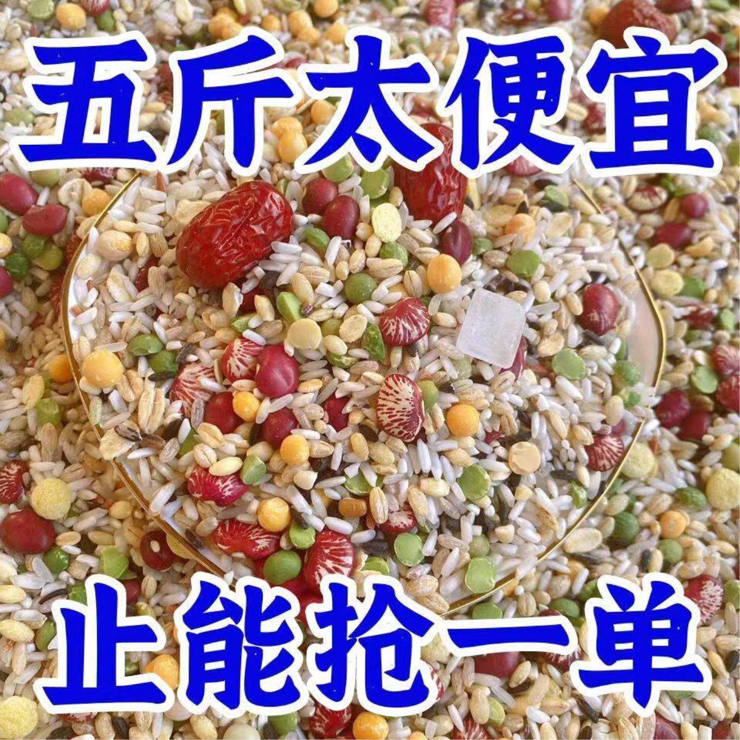 八宝粥新米原材料熬粥材料五谷杂粮组合营养粥腊八粥养生粥早餐粥