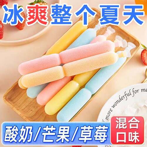 棒棒冰整箱60支夏季清凉怀旧儿童小零食碎碎冰吸吸冰可吸