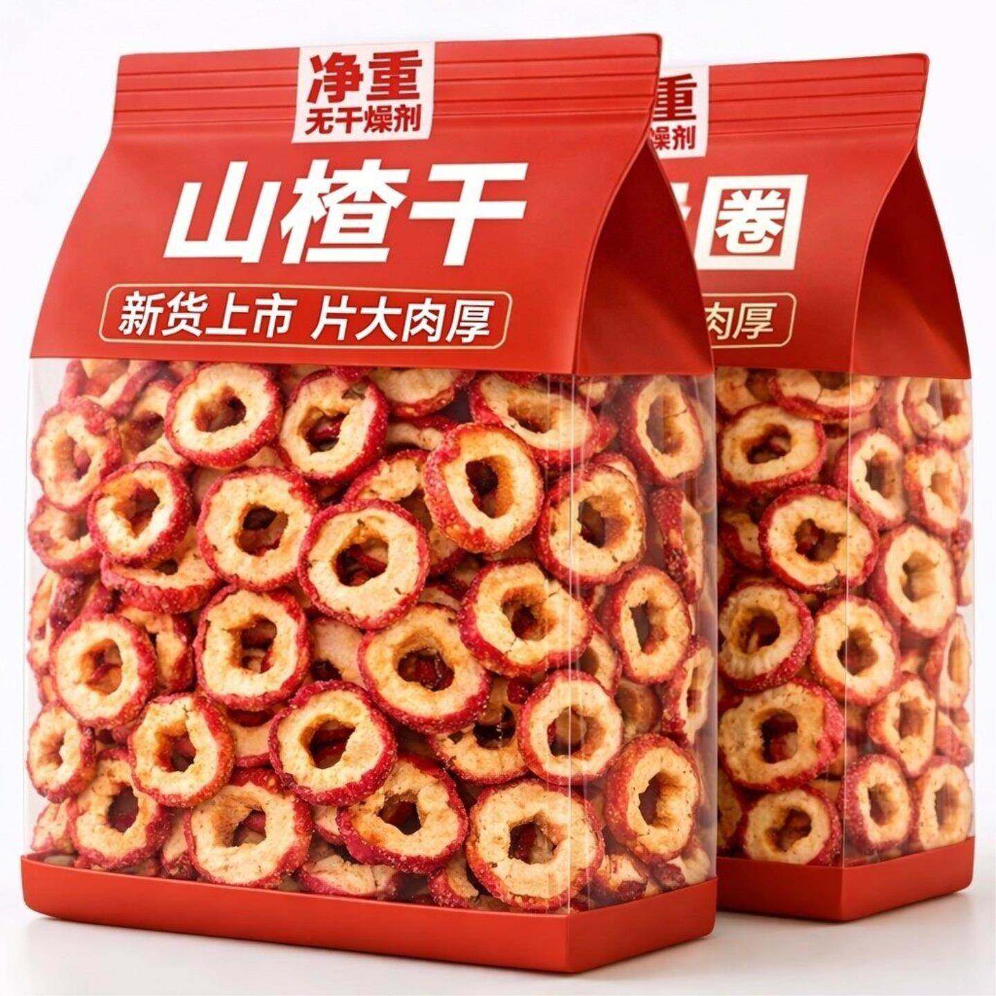 山楂干中药材新货无核去核生山楂片圈粉泡水泡茶喝可搭陈皮玫瑰花