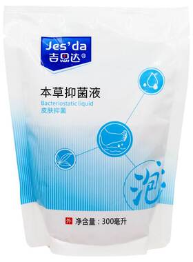 3正FLP品吉达本草抑菌液色包装 蓝00m思l/袋