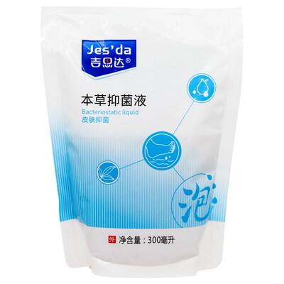 3正FLP品吉达本草抑菌液色包装 蓝00m思l/袋