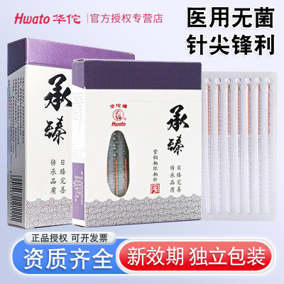 华佗一次针灸针承臻紫铜环柄针灸针中医专用针灸用针一寸Acupunct