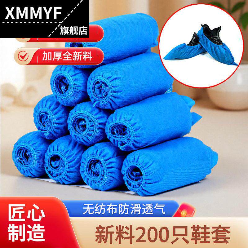 200只一次性无纺布鞋套室内家用加厚机房防滑居家透气防尘脚套